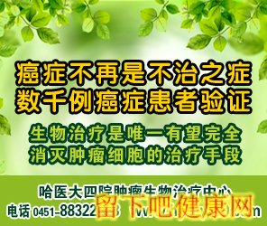哈尔滨胃癌选择DC-CIK生物治疗！