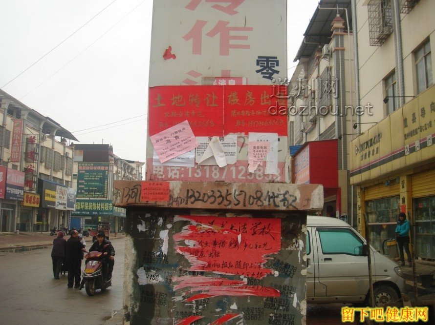 道县县城牛皮癣广告何时休？