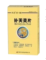 我国第一个治疗阳痿早泄的新特药问世