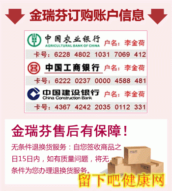 金瑞芬账户信息
