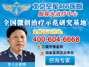 值得信赖的股骨头坏死最好方法,来看一看