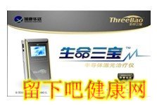 治疗糖尿病免费送药品免费送治疗仪