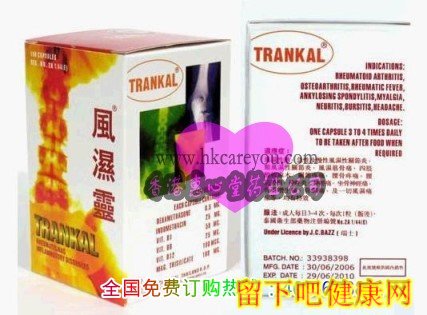 TRANKAL风湿灵(泰国风湿灵)