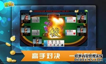 名门棋牌